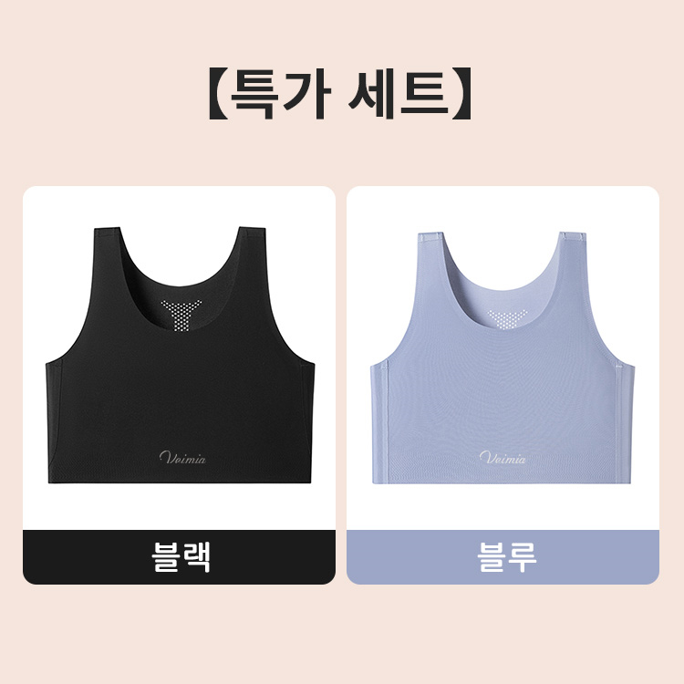 파운데이션 심리스 무봉제 브라 블랙 블루 VEIMIA 