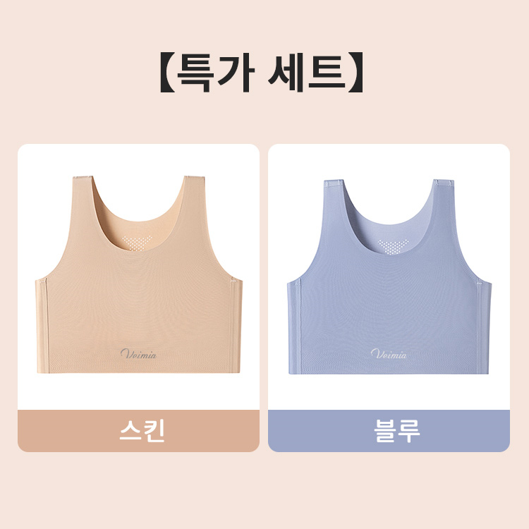 파운데이션 심리스 무봉제 브라 스킨 블루 VEIMIA 