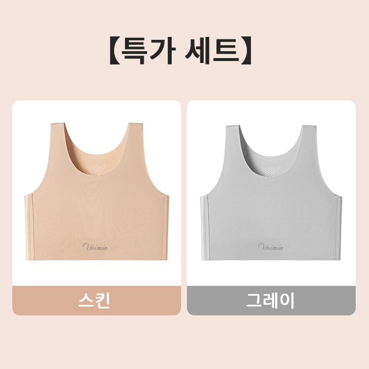 파운데이션 심리스 무봉제 브라 스킨 그레이 VEIMIA 
