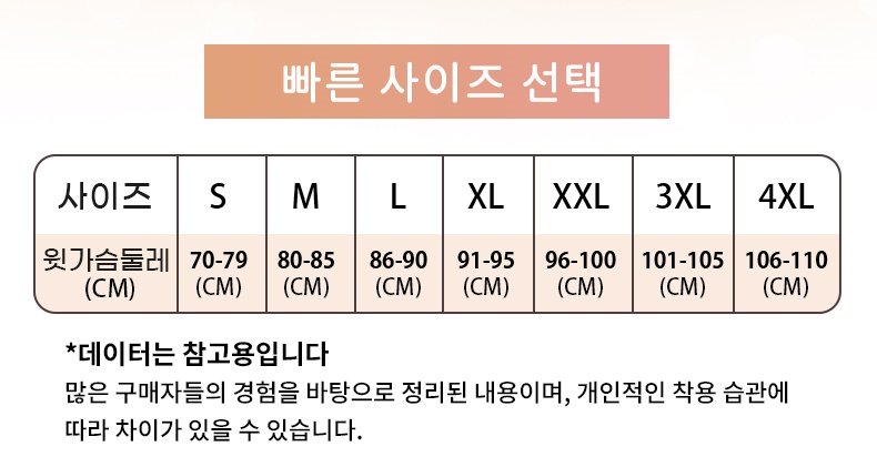 파운데이션 심리스 무봉제 브라 빠른 사이즈 선택 VEIMIA 