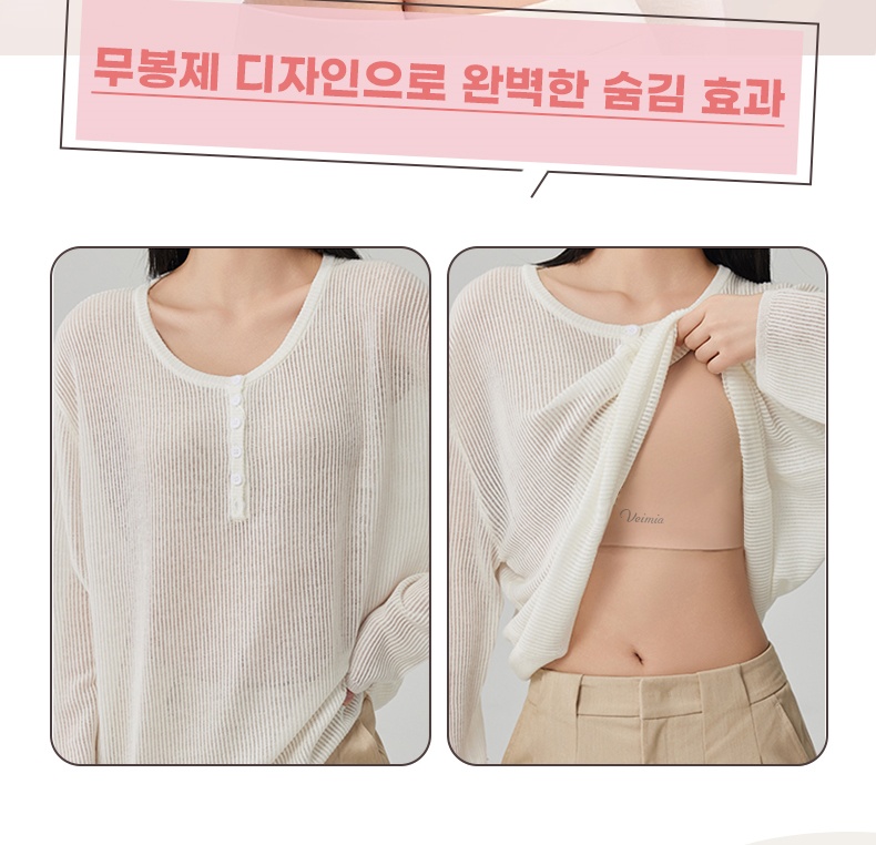 파운데이션 심리스 무봉제 브라 무봉제 디자인으로 완벽한 숨김 효과 VEIMIA 