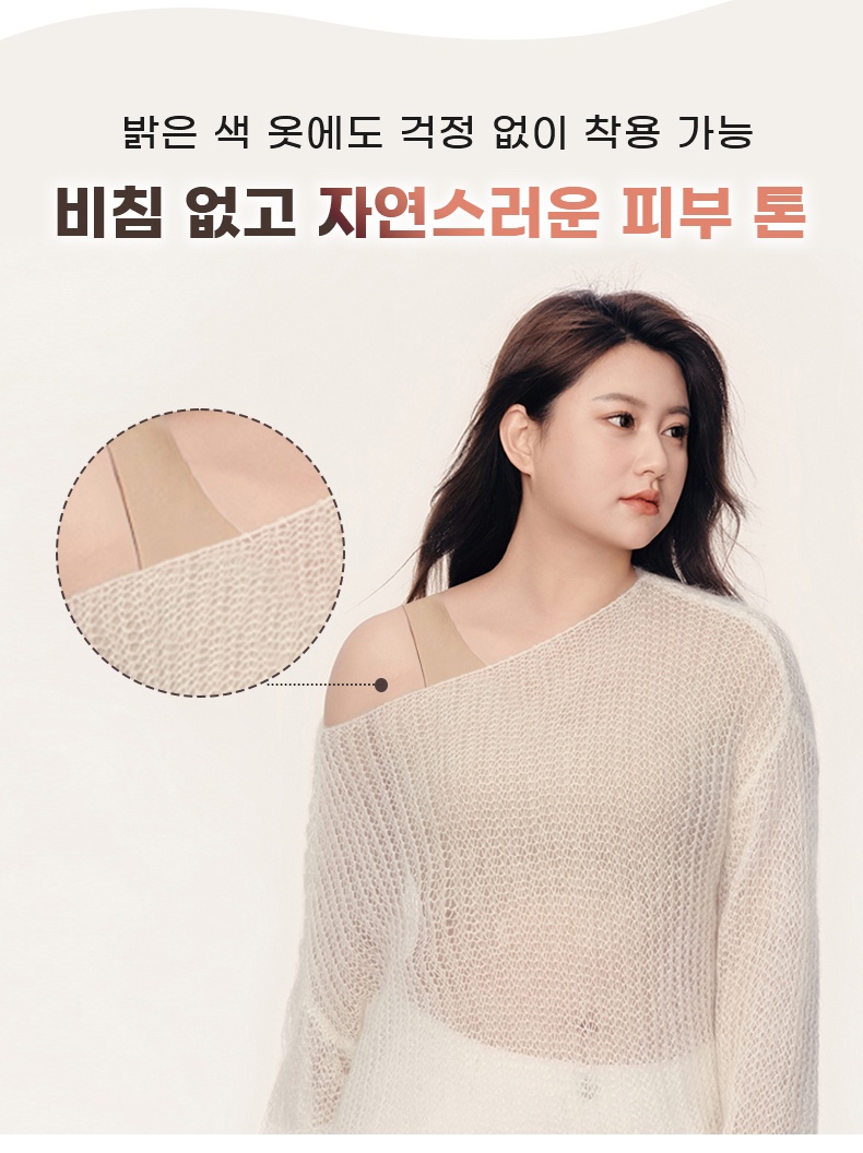 파운데이션 심리스 무봉제 브라 비침 없이 자연스러운 피부 톤 VEIMIA 