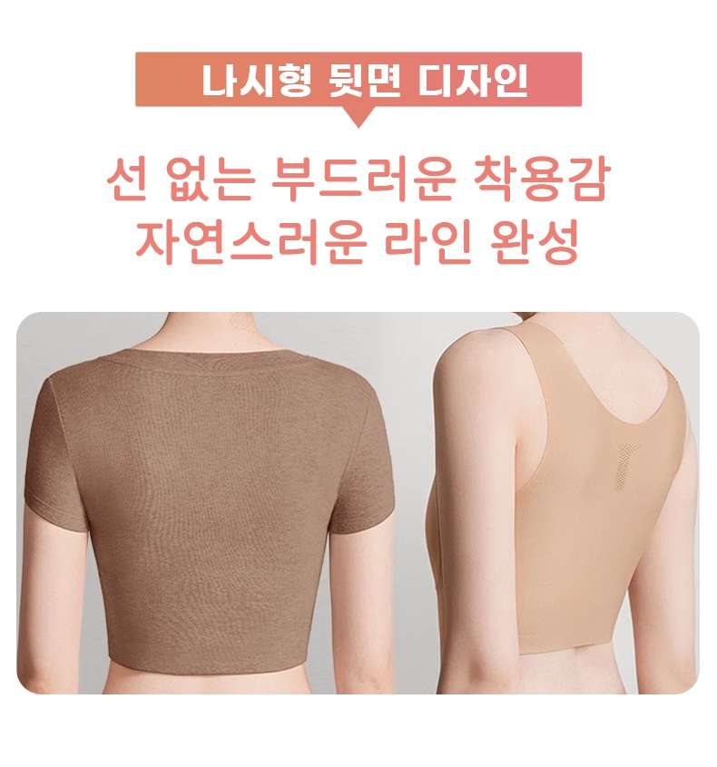 파운데이션 심리스 무봉제 브라 나시형 디자인 VEIMIA 