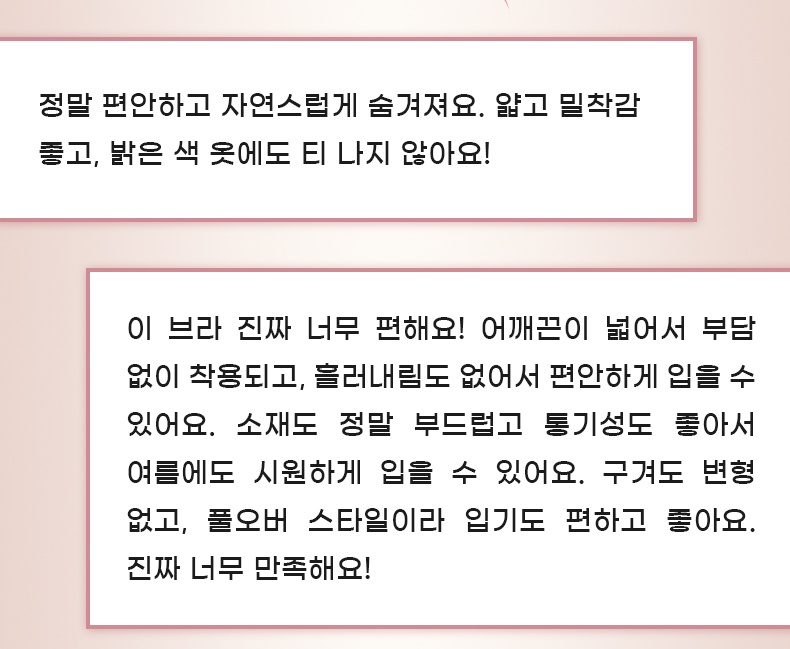 파운데이션 심리스 무봉제 브라 사용자 긍정 후기 VEIMIA 