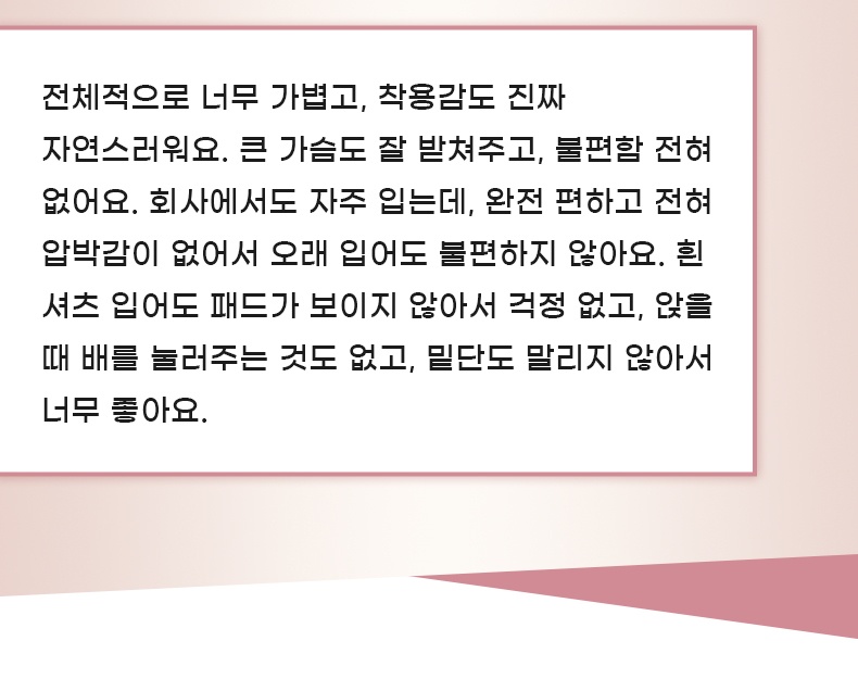 파운데이션 심리스 무봉제 브라 사용자 긍정 평가 VEIMIA 