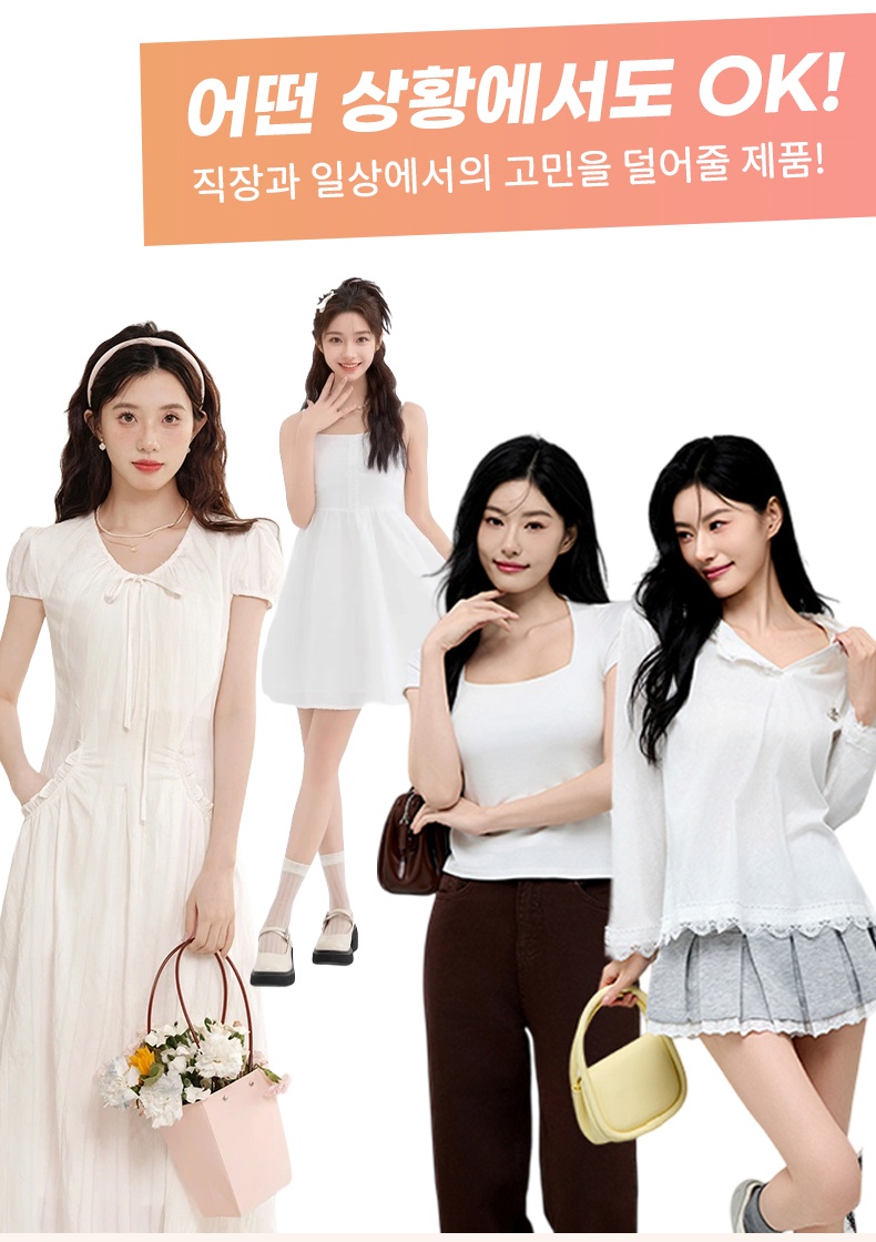 어떤 상황에서도 오케이