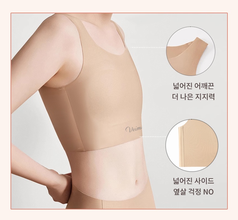 파운데이션 심리스 무봉제 브라 넓은 어깨끈 및 사이드 VEIMIA 