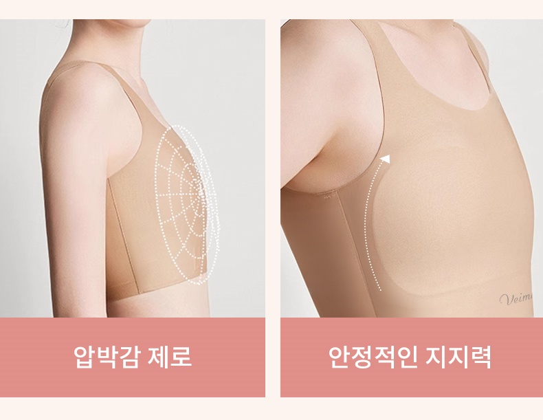 파운데이션 심리스 무봉제 브라 압박감 제로 지지력 안정적 VEIMIA 