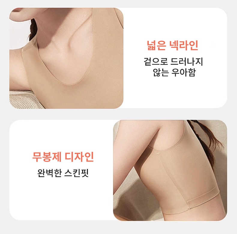 파운데이션 심리스 무봉제 브라 넓은 넥라인 무봉제 디자인 VEIMIA 