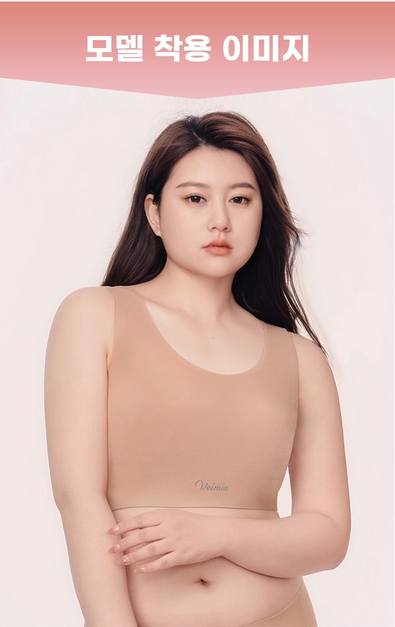 파운데이션 심리스 무봉제 브라 모델 착용 이미지 VEIMIA 