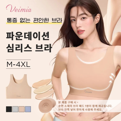 파운데이션 심리스 무봉제 브라 통제 없는 편안한 브라 VEIMIA 
