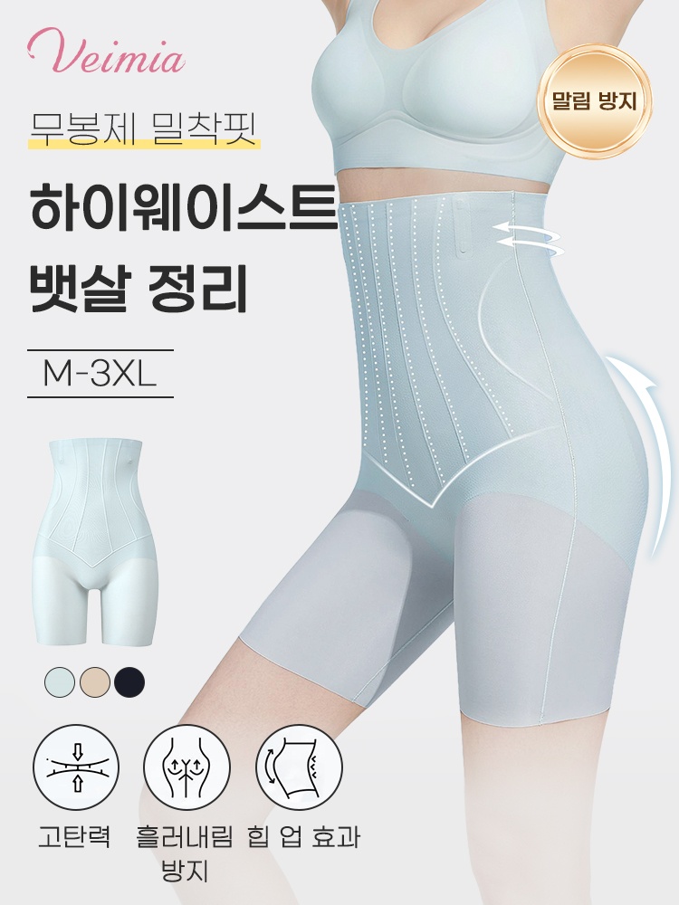 무자국 하이웨이스트 보정 거들 뱃살 정리 말림 방지 VEIMIA 베이미아
