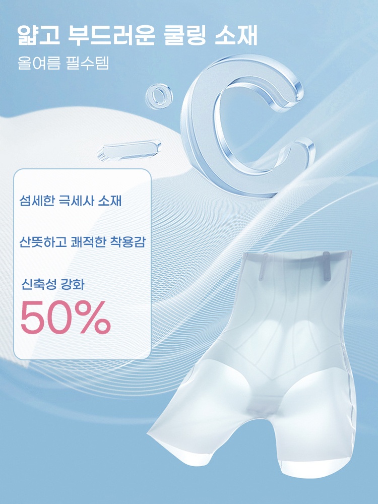 무자국 하이웨이스트 보정 거들 얇고 부드러운 쿨링 소재 VEIMIA 베이미아