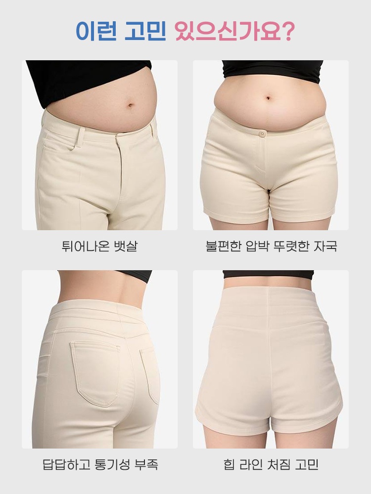 무자국 하이웨이스트 보정 거들 이런 고민 있으신가요 VEIMIA 베이미아