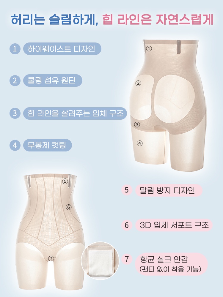무자국 하이웨이스트 보정 거들 허리는 슬림하게, 힙 라인은 자연스럽게 VEIMIA 베이미아