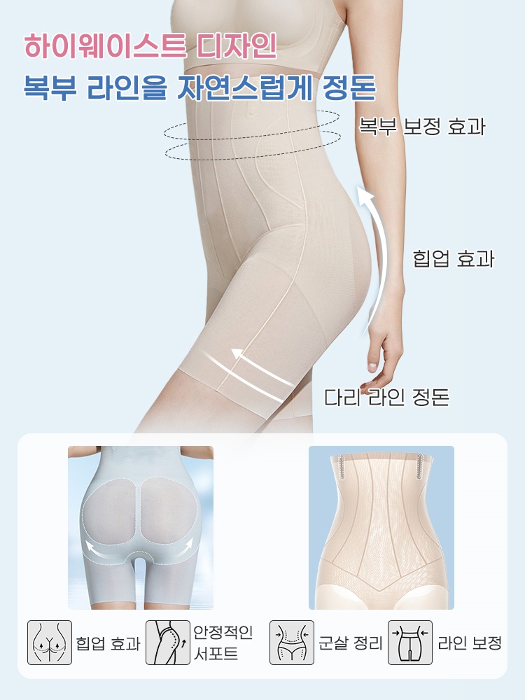 무자국 하이웨이스트 보정 거들 복부 라인을 자연스럽게 정돈 VEIMIA 베이미아