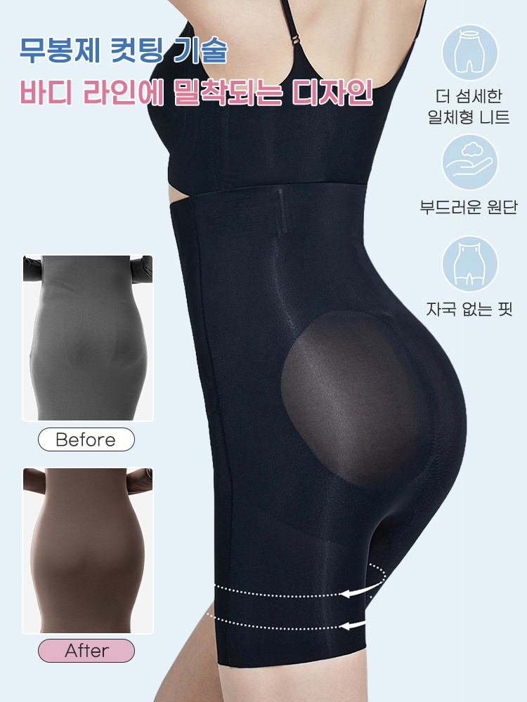 무자국 하이웨이스트 보정 거들 무봉제 컷팅 기술바디 라인에 밀착되는 디자인 VEIMIA 베이미아