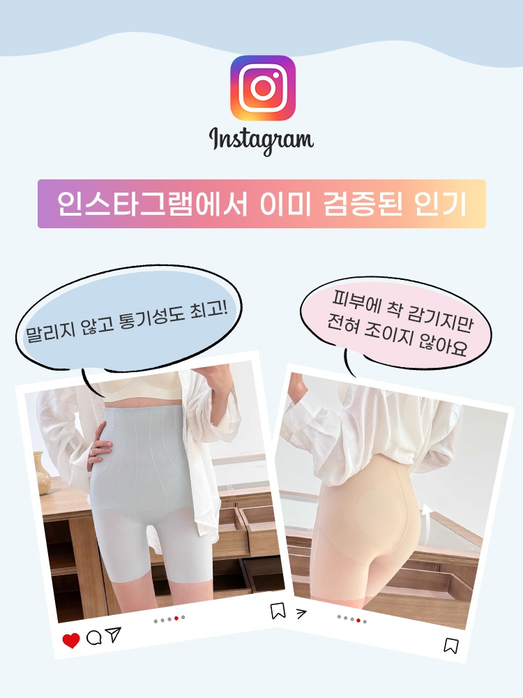 무자국 하이웨이스트 보정 거들 인스타그램에서 이미 검증된 인기 VEIMIA 베이미아