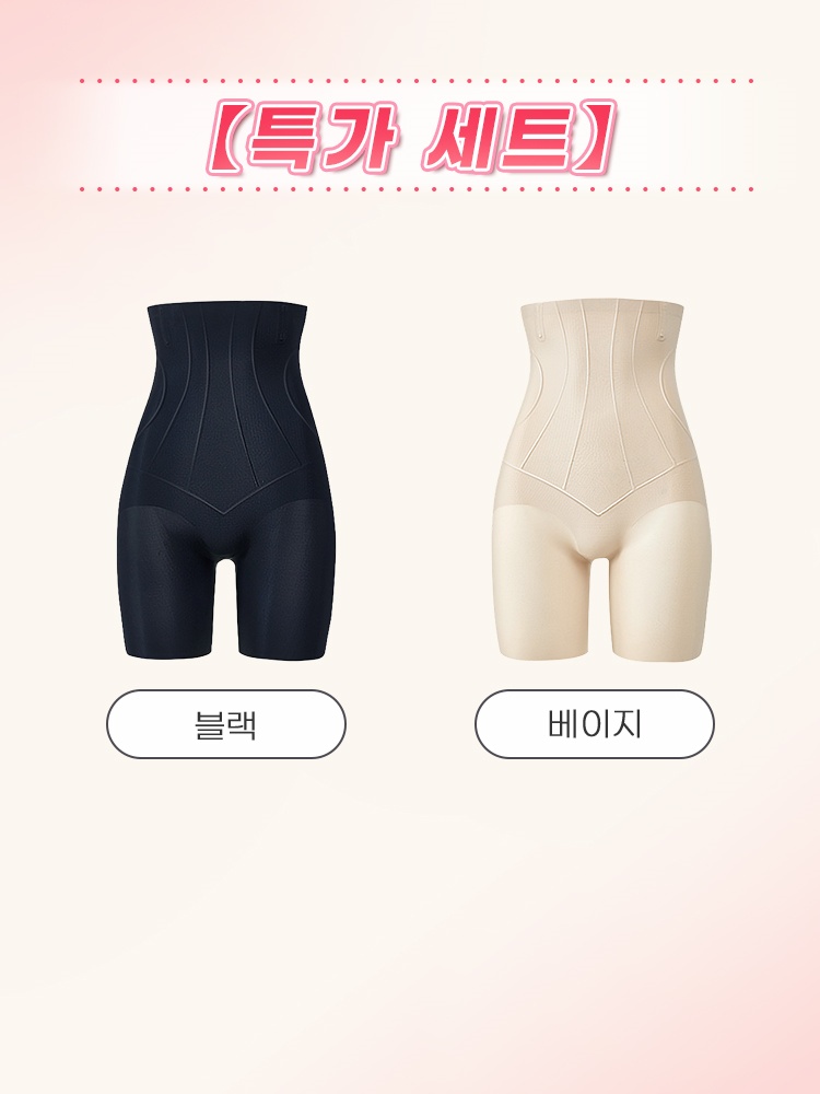 무자국 하이웨이스트 보정 거들 블랙+베이지 VEIMIA 베이미아