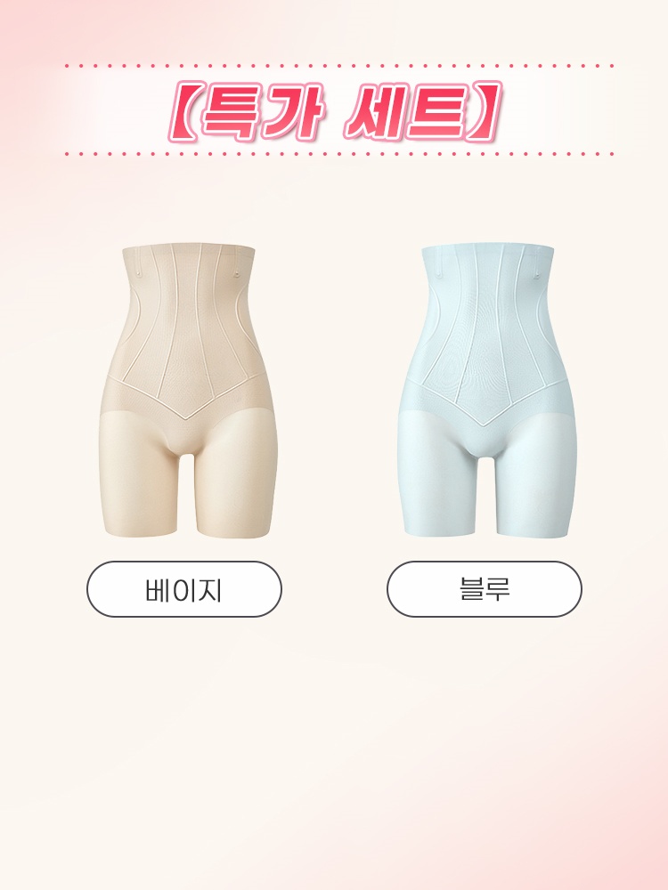 무자국 하이웨이스트 보정 거들 베이지+블루 VEIMIA 베이미아