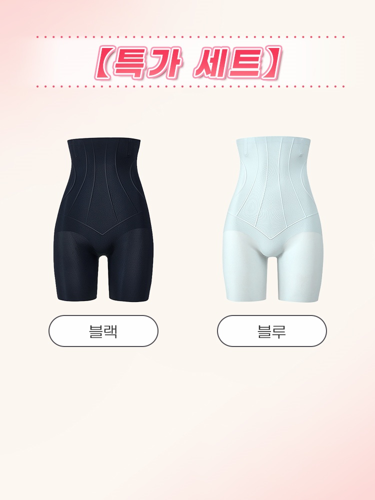 무자국 하이웨이스트 보정 거들 블랙+블루 VEIMIA 베이미아