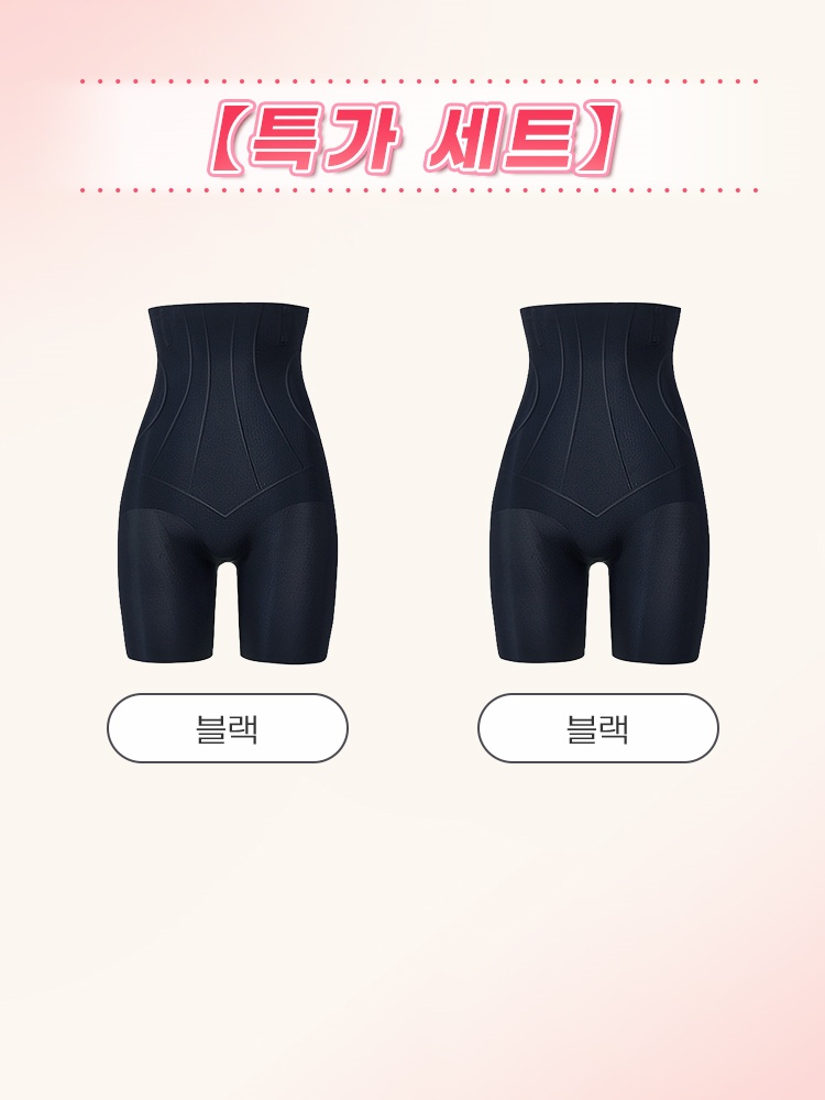 무자국 하이웨이스트 보정 거들 블랙*2 VEIMIA 베이미아