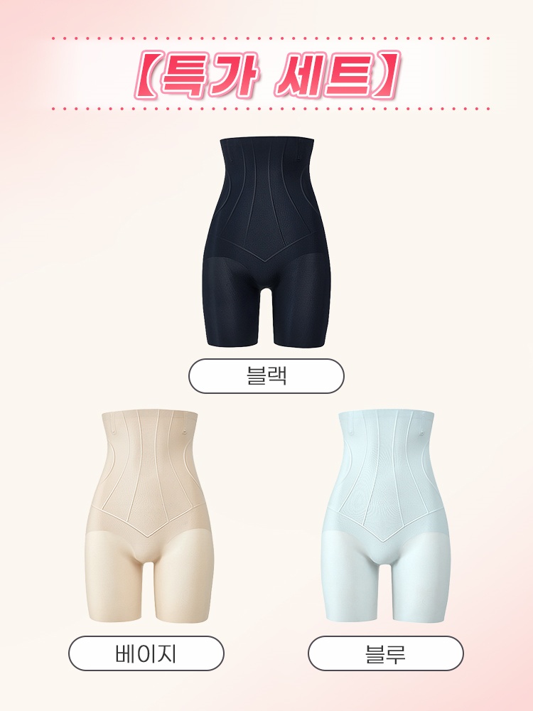 무자국 하이웨이스트 보정 거들 블랙+베이지+블루 VEIMIA 베이미아