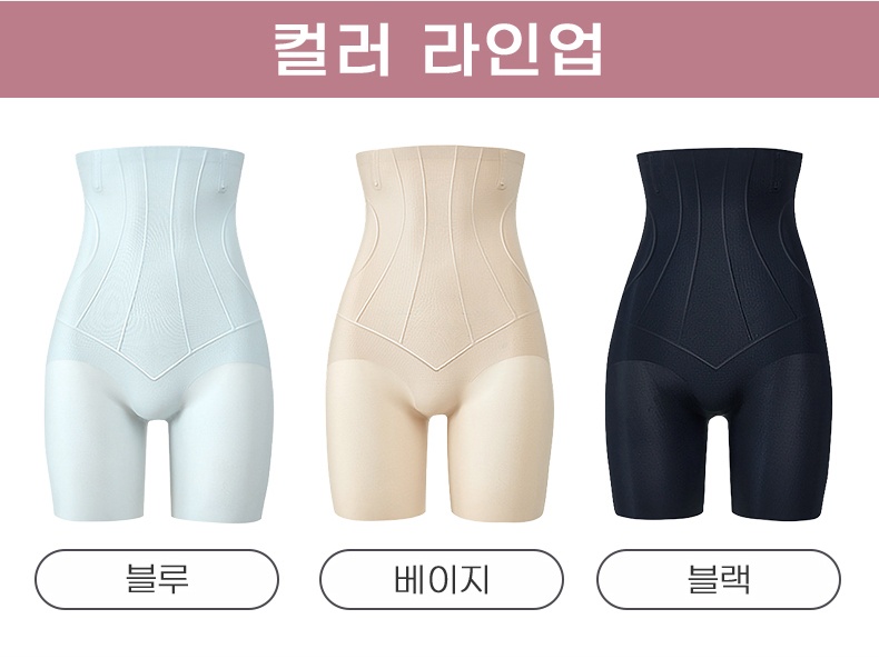 무자국 하이웨이스트 보정 거들 컬러 라인업 VEIMIA 베이미아