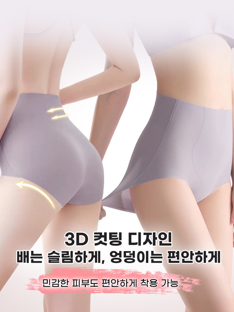 3D 입체 커팅 하이웨스트 팬티 민감한 피부도 편안하게 착용 가능 VEIMIA 베이미아