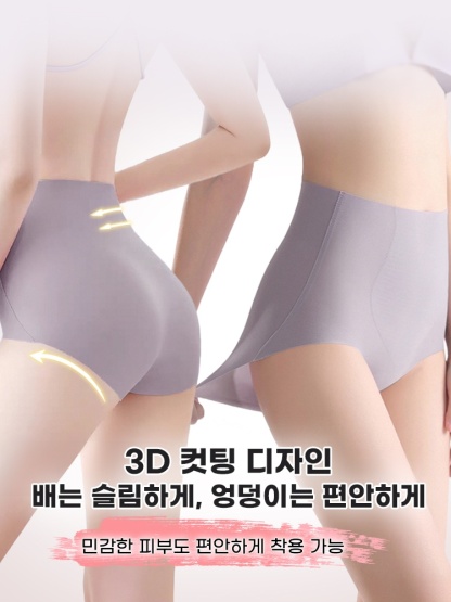 3D 입체 커팅 하이웨스트 팬티 민감한 피부도 편안하게 착용 가능 VEIMIA 베이미아