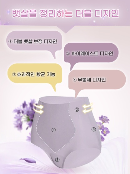 3D 입체 커팅 하이웨스트 팬티 뱃설을 정리하는 더블 디자인 VEIMIA 베이미아