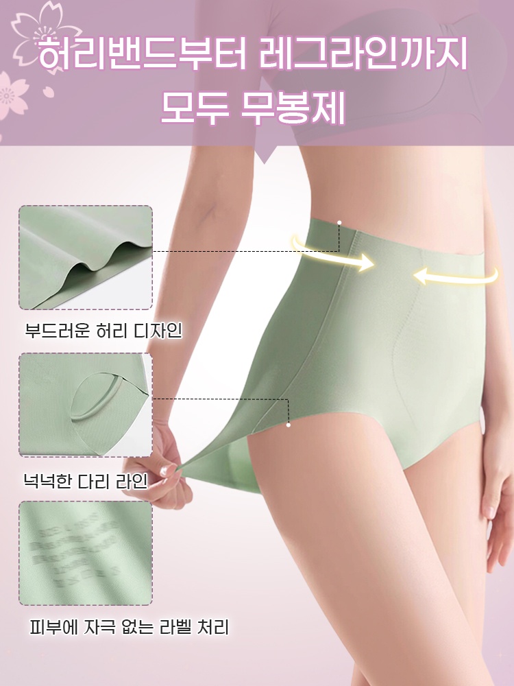3D 입체 커팅 하이웨스트 팬티 허리밴드부터 레그라인까지 모두 무봉제 VEIMIA 베이미아