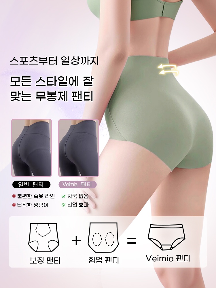 3D 입체 커팅 하이웨스트 팬티 모든 스타일에 잘 맞는 무봉제 팬티 VEIMIA 베이미아