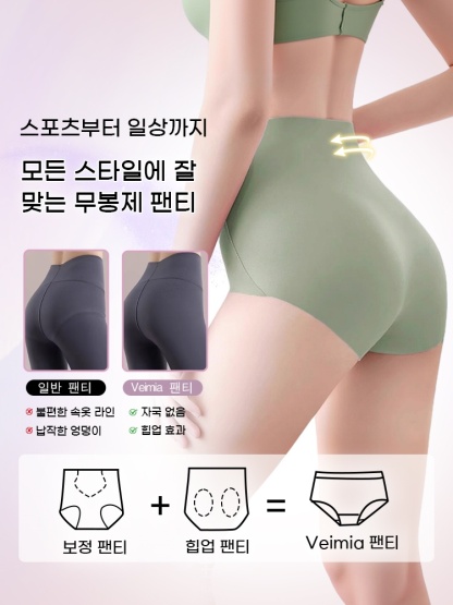 3D 입체 커팅 하이웨스트 팬티 모든 스타일에 잘 맞는 무봉제 팬티 VEIMIA 베이미아