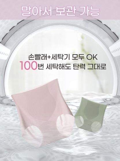 3D 입체 커팅 하이웨스트 팬티 말아서 보관 가능 VEIMIA 베이미아