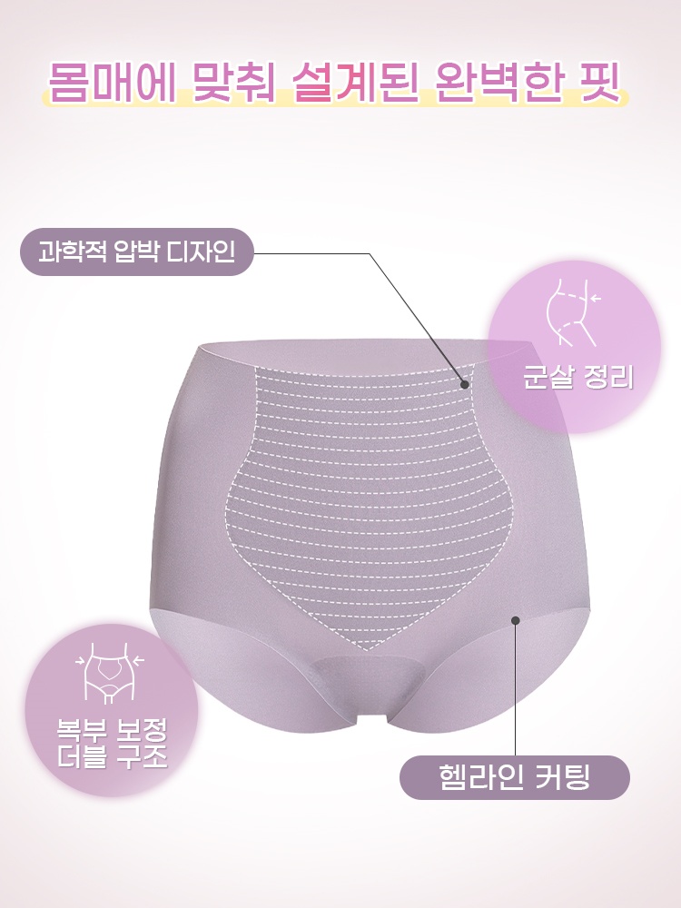 3D 입체 커팅 하이웨스트 팬티 몸매에 맞춰 설계된 완벽한 핏 VEIMIA 베이미아