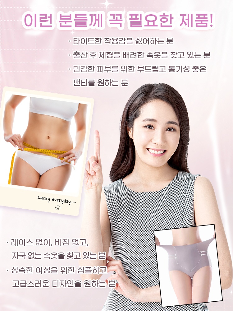 3D 입체 커팅 하이웨스트 팬티 추천 사람  VEIMIA 베이미아