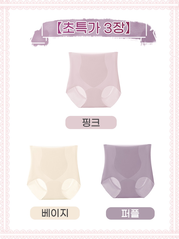 3D 입체 커팅 하이웨스트 팬티 핑크+베이지+퍼플 VEIMIA 베이미아