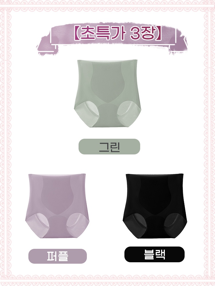 3D 입체 커팅 하이웨스트 팬티 그린+퍼플+블랙 VEIMIA 베이미아