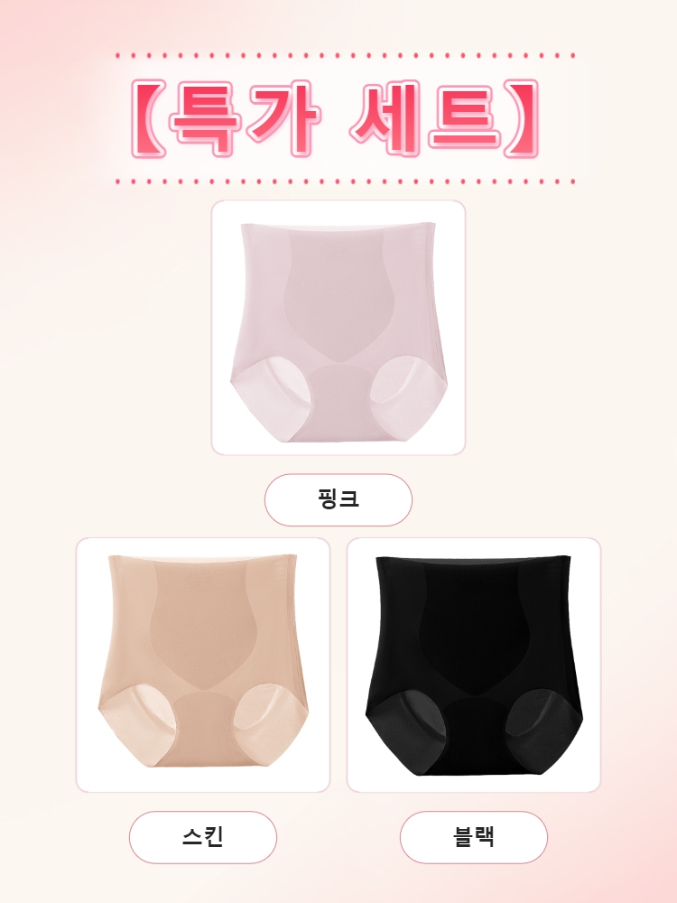 3D 입체 커팅 하이웨스트 팬티 핑크+스킨+블랙 VEIMIA 베이미아