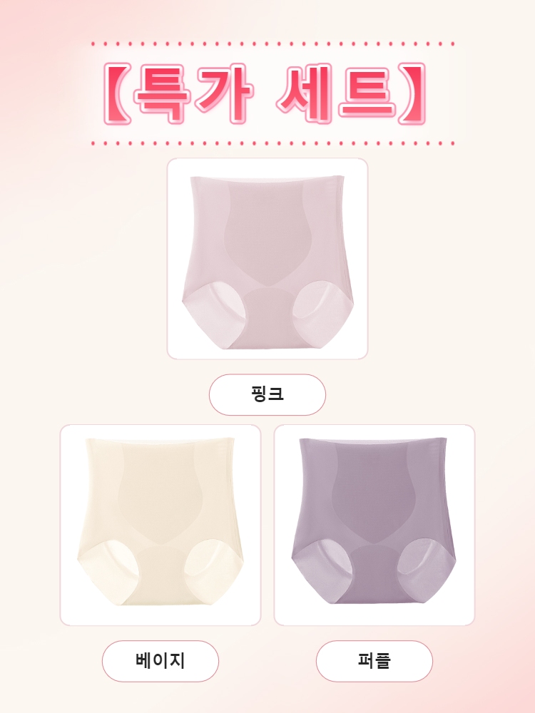 3D 입체 커팅 하이웨스트 팬티 핑크+베이지+퍼플 VEIMIA 베이미아