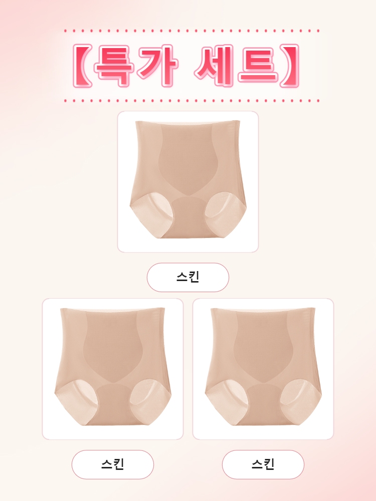 3D 입체 커팅 하이웨스트 팬티 스킨*3 VEIMIA 베이미아