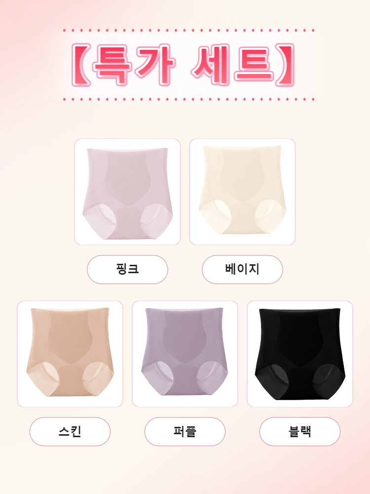 3D 입체 커팅 하이웨스트 팬티 핑크+베이지+스킨+퍼플+블랙 VEIMIA 베이미아