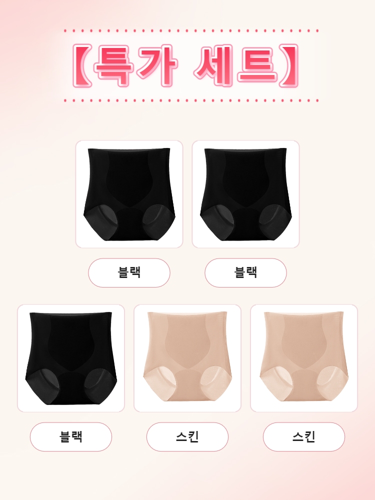 3D 입체 커팅 하이웨스트 팬티 블랙*3+스킨*2 VEIMIA 베이미아