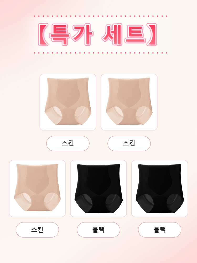 3D 입체 커팅 하이웨스트 팬티 스킨*2 블랙*3 VEIMIA 베이미아