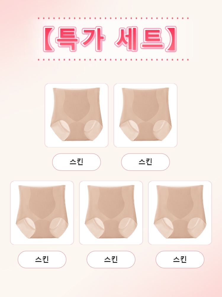 3D 입체 커팅 하이웨스트 팬티 스킨*5 VEIMIA 베이미아