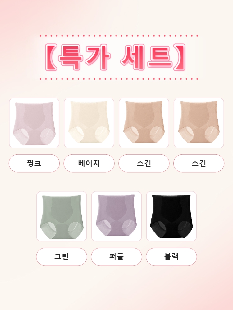 3D 입체 커팅 하이웨스트 팬티 핑크、베이지、스킨*2、그린、퍼플、블랙 VEIMIA 베이미아