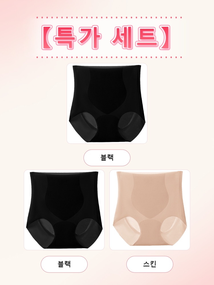 3D 입체 커팅 하이웨스트 팬티 블랙*2+스킨 VEIMIA 베이미아