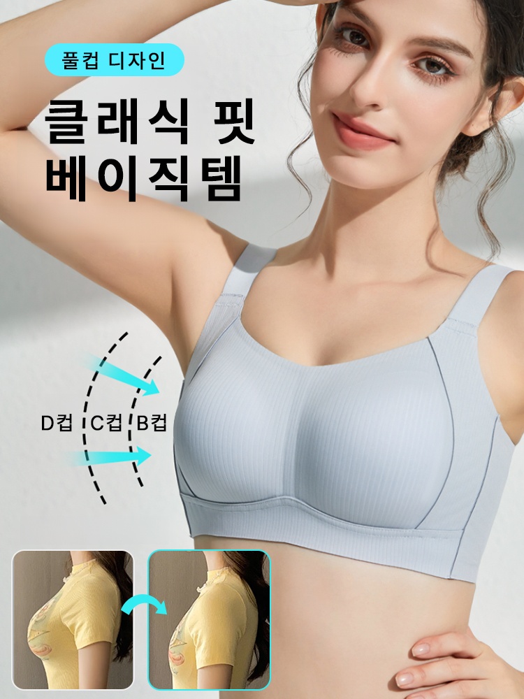 처짐 방지 심리스 미니마이저 브라 클래식 핏베이직템 VEIMIA 베이미아