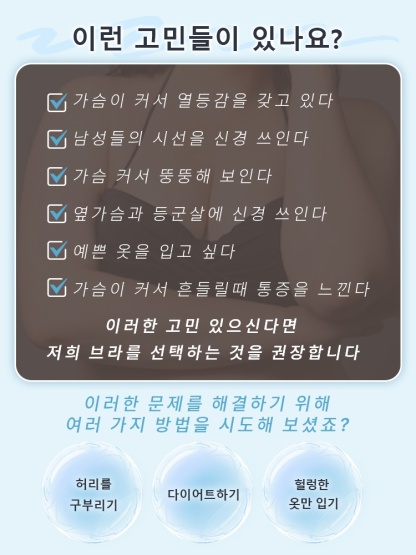 처짐 방지 심리스 미니마이저 브라 이런 고민들이 있나요? VEIMIA 베이미아